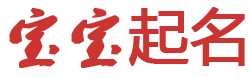 悠游世界起名网